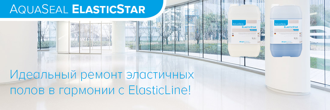 NSL-AquaSeal-ElasticStar-01-RU
