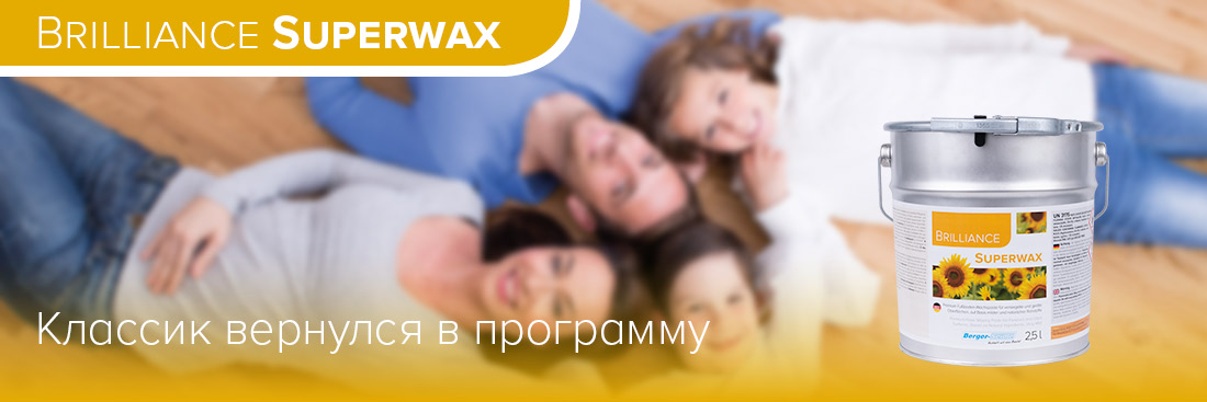 NSL-Brilliance-Superwax-01-RU